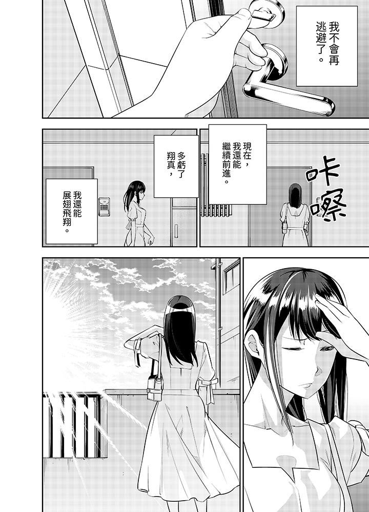 女人的身体会说谎第41话