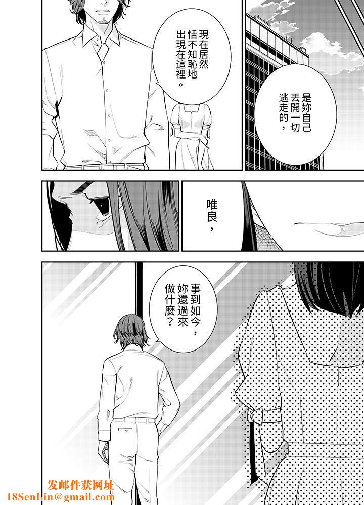 女人的身體會說謊第41話