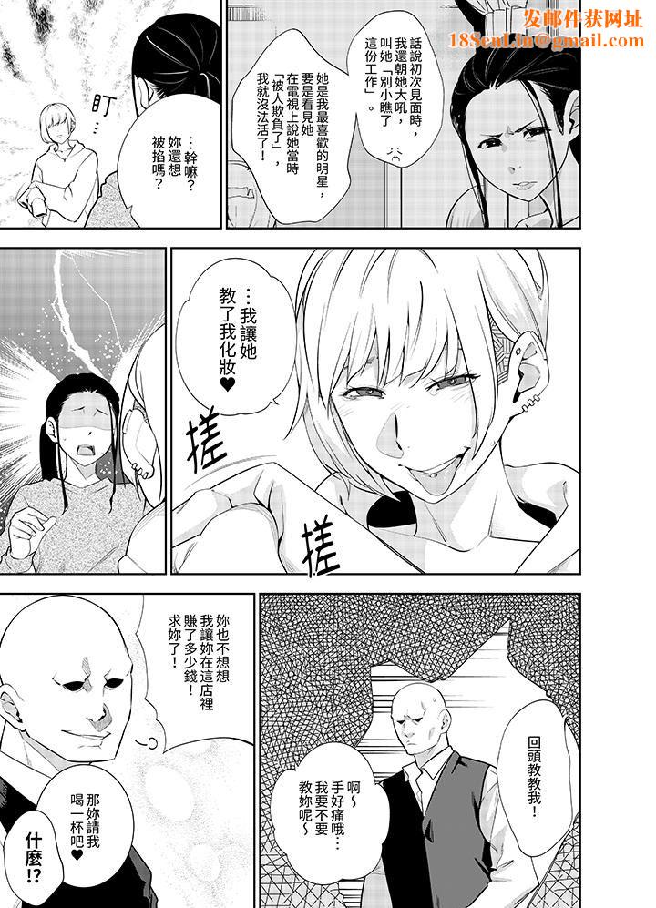女人的身體會說謊第42話-最終話
