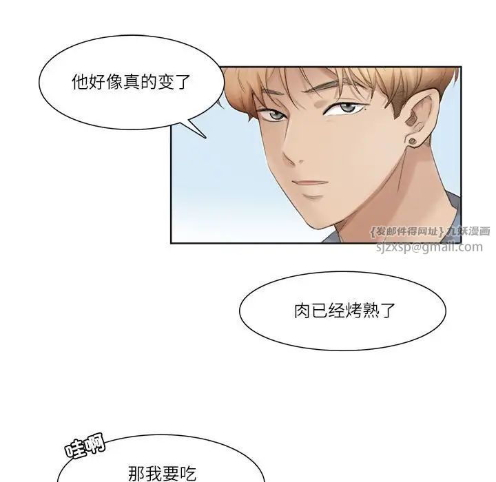 爱上属于别人的妳第31话