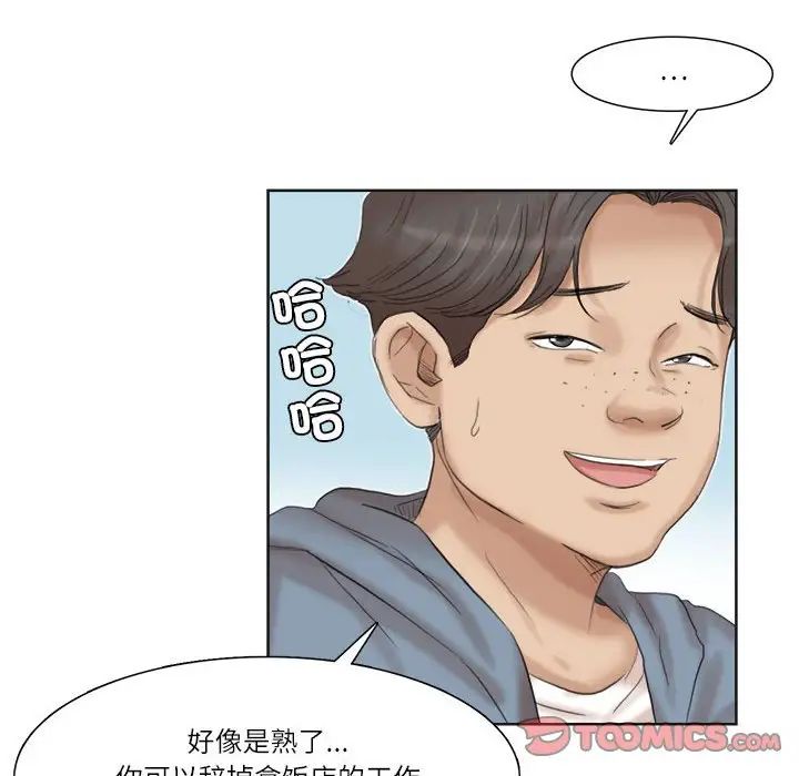 爱上属于别人的妳第31话