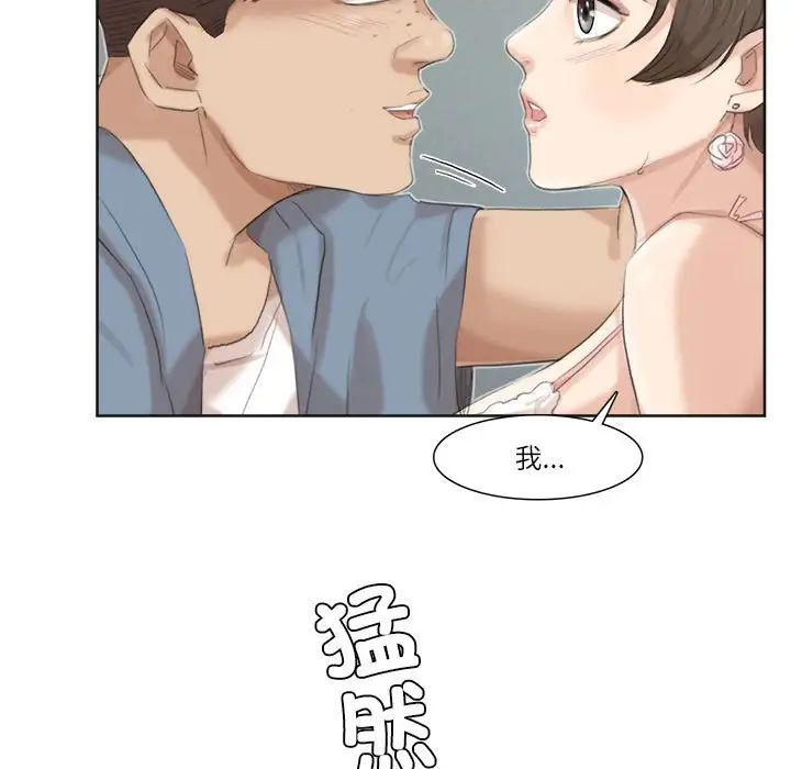 爱上属于别人的妳第31话