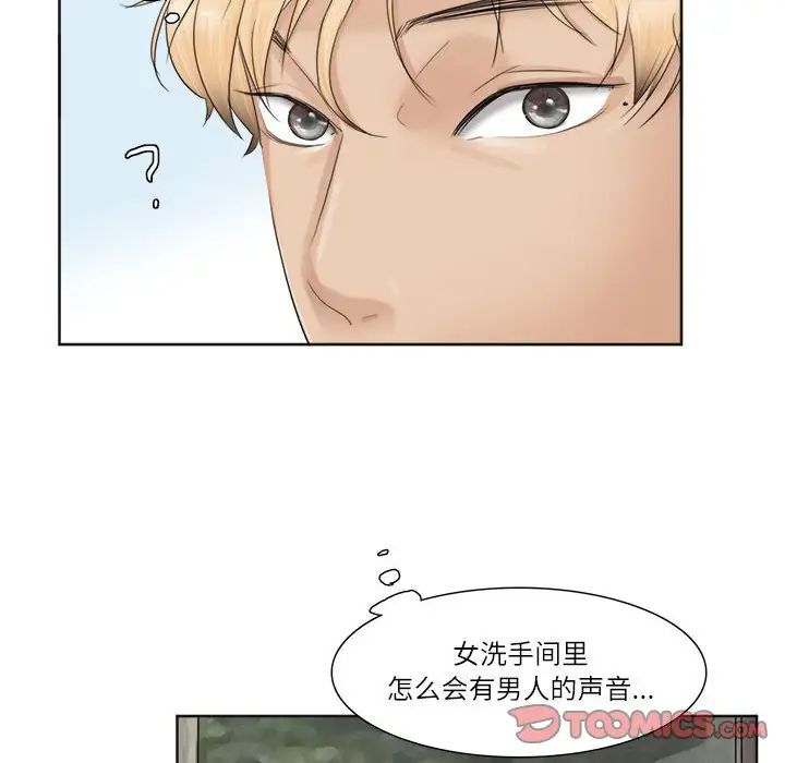 愛上屬於別人的妳第31話