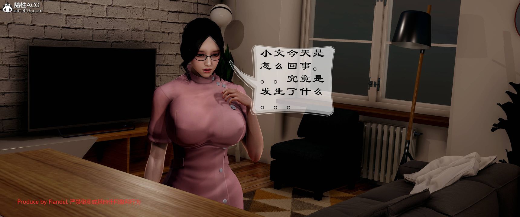 [3D]關於媽媽居然是絲襪足交技師這件事第11話