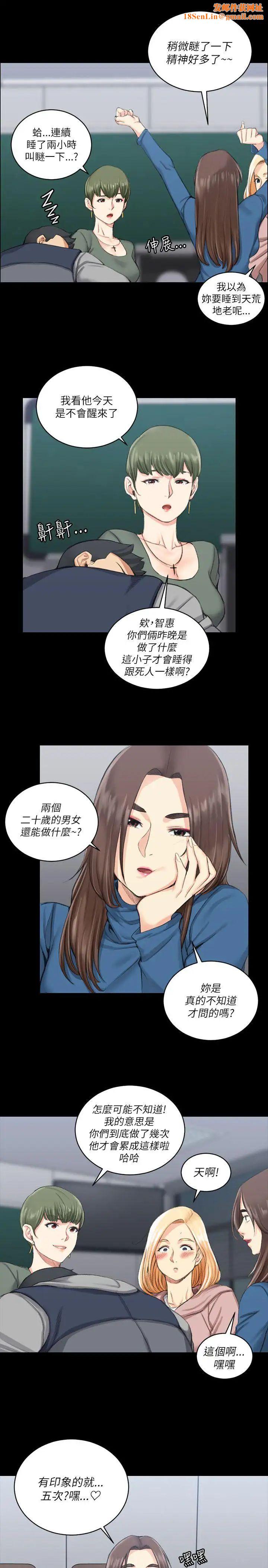 迎新小套房第20话-女厕食堂