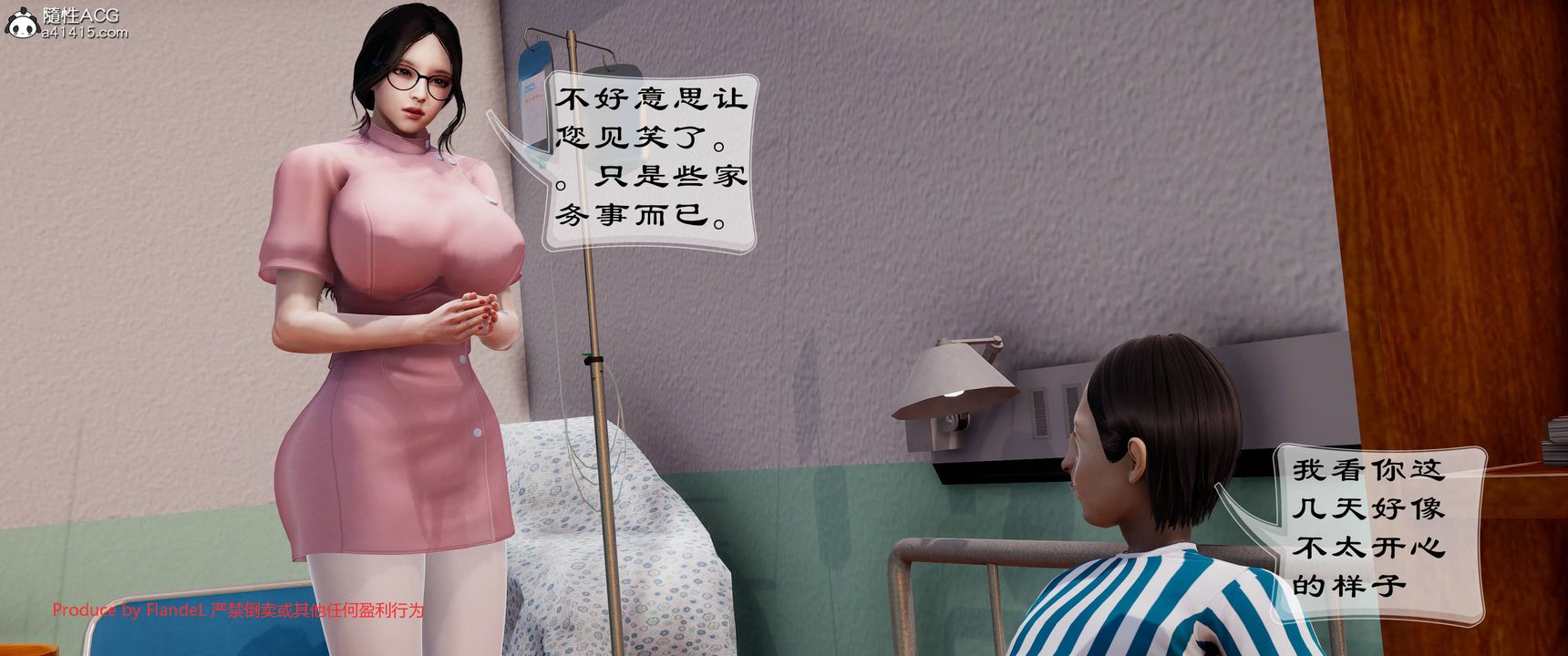 [3D]關於媽媽居然是絲襪足交技師這件事第11話