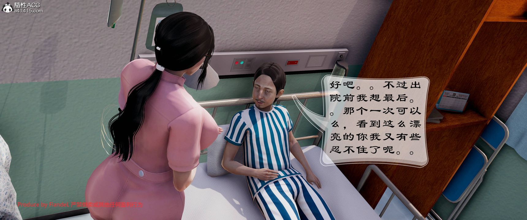 [3D]關於媽媽居然是絲襪足交技師這件事第11話