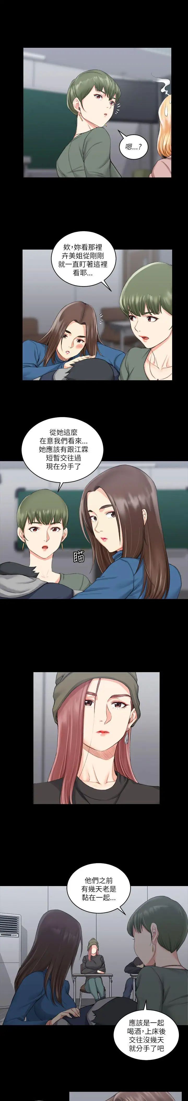 迎新小套房第20話-女廁食堂