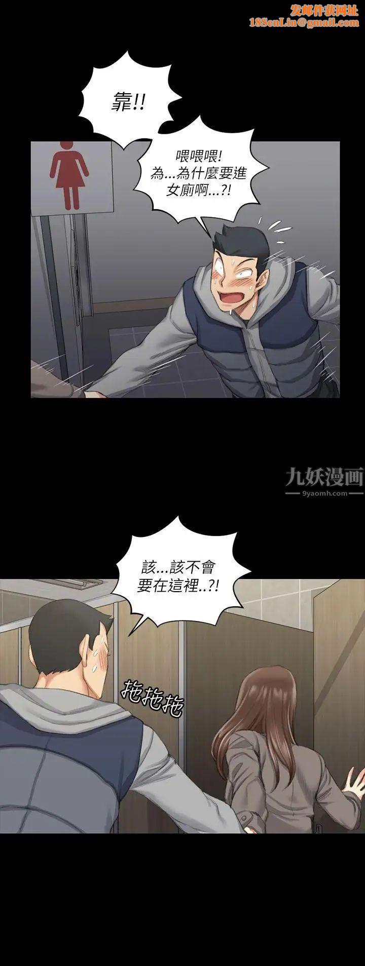 迎新小套房第21話-誰比較美味?