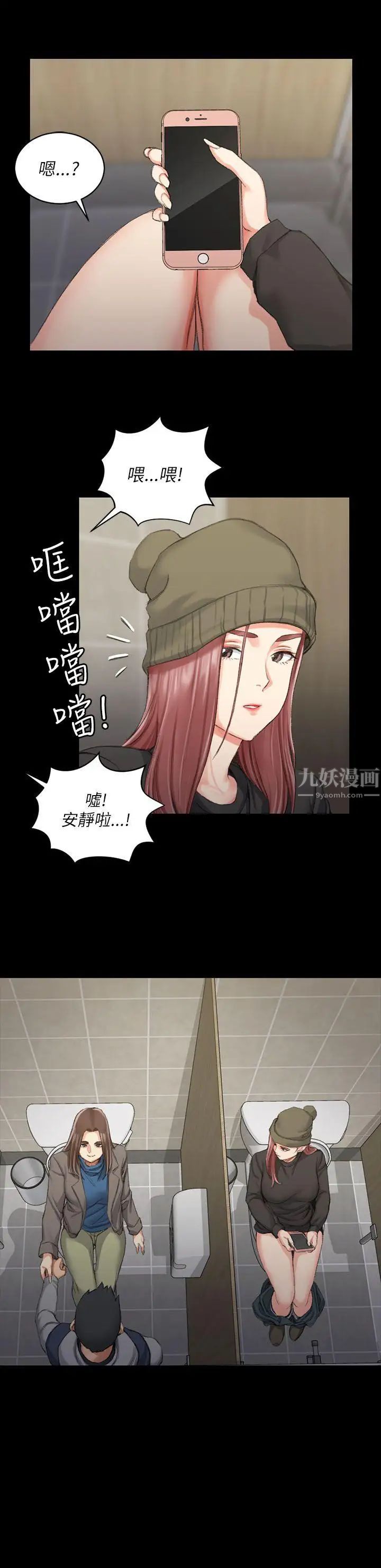 迎新小套房第21話-誰比較美味?