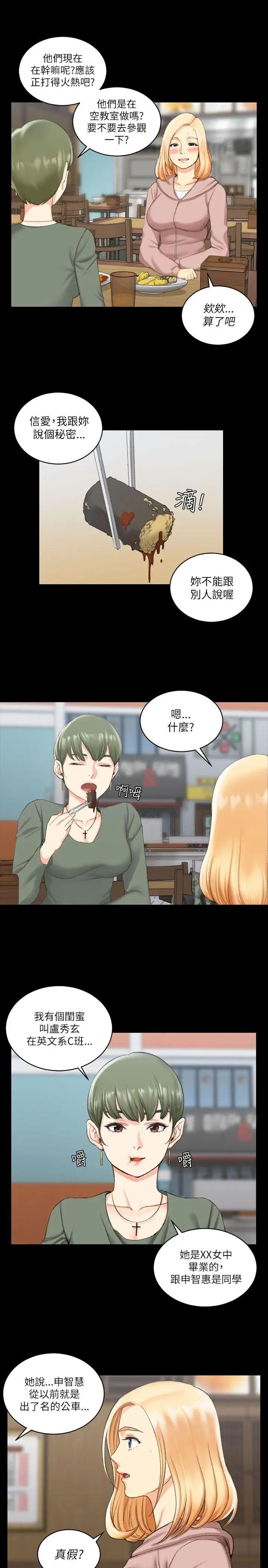 迎新小套房第22話-沒穿內褲的管理員阿姨