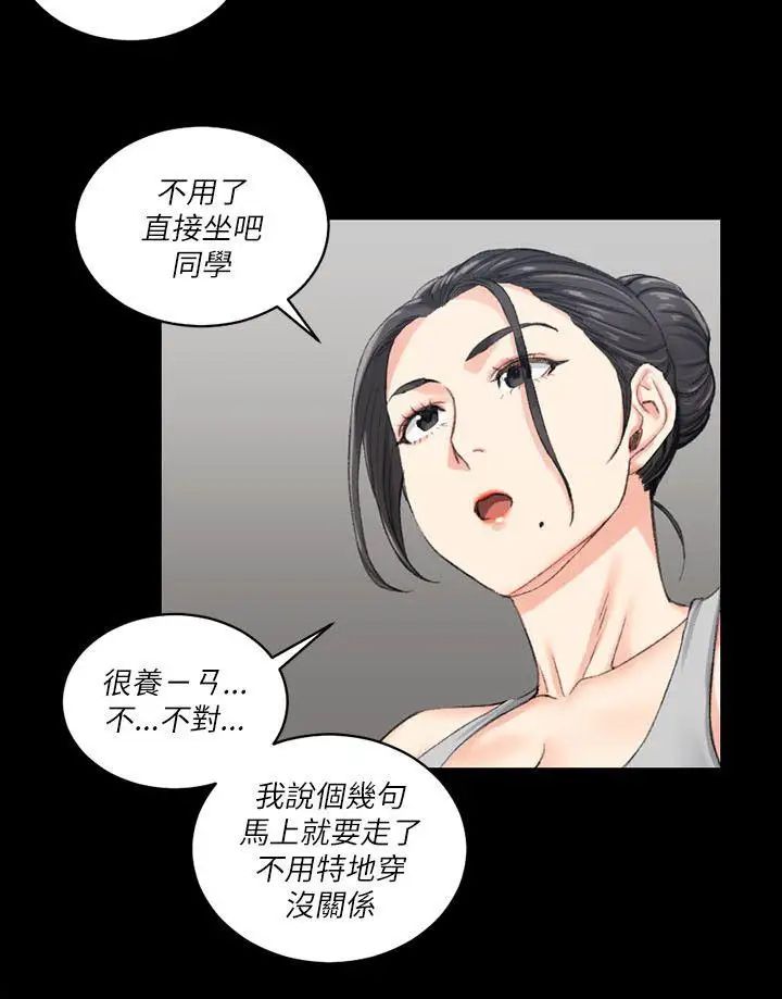 迎新小套房第23話-有夫之婦的滋味[01]