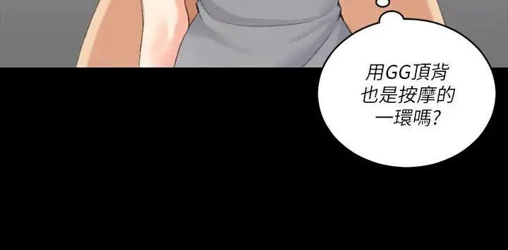 迎新小套房第23話-有夫之婦的滋味[01]