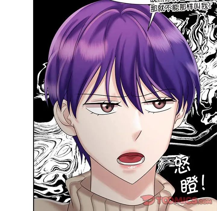 疯了才结婚第19話