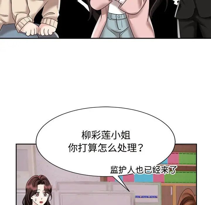 疯了才结婚第19话