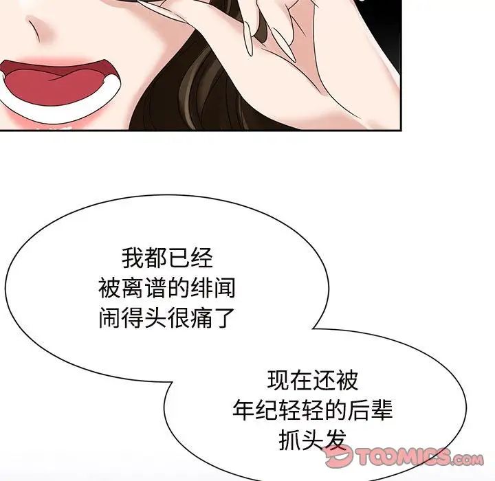 疯了才结婚第19话
