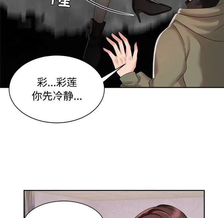 疯了才结婚第19话