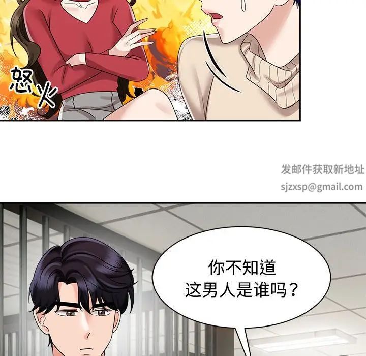 疯了才结婚第19话