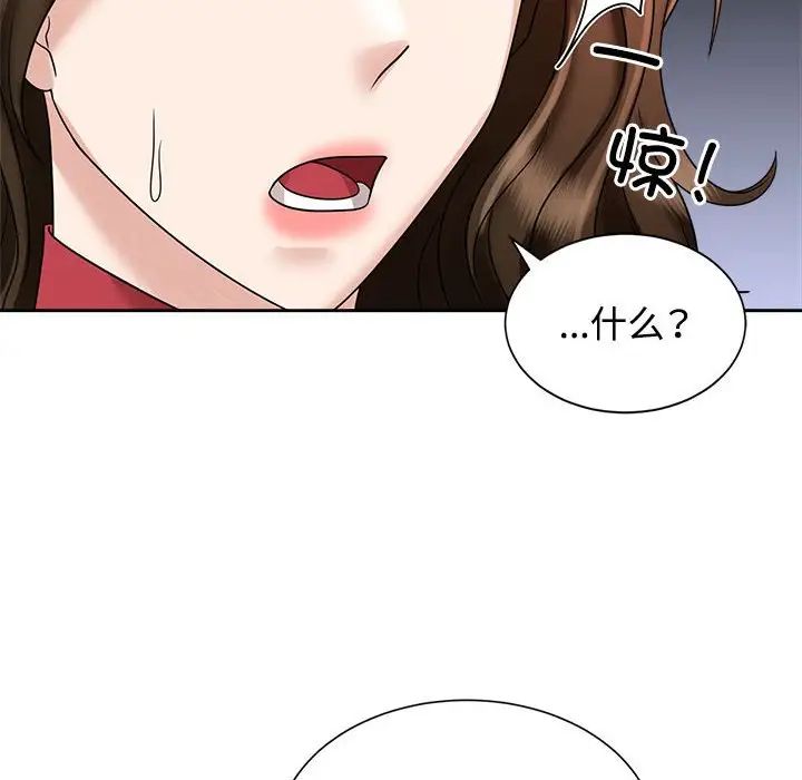 疯了才结婚第19话