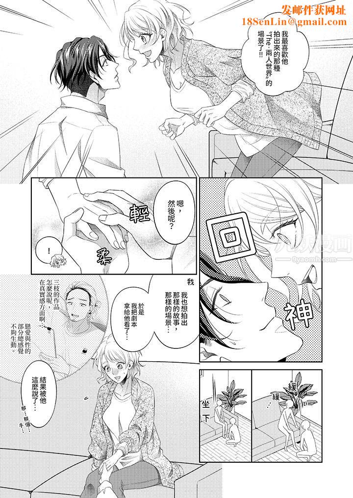 想不想体验专业的性爱？～甜蜜多汁的进攻弄到妳想要第1话