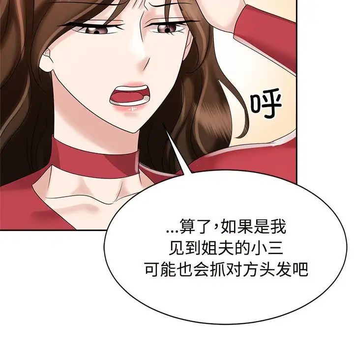 疯了才结婚第19话