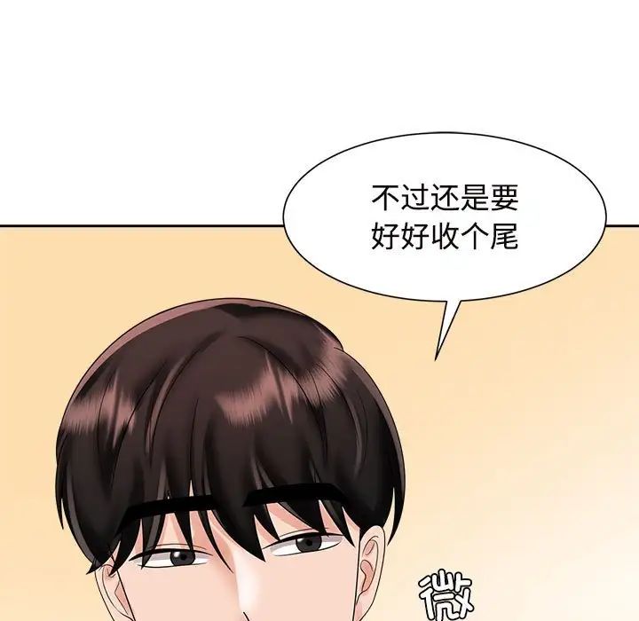 疯了才结婚第19话