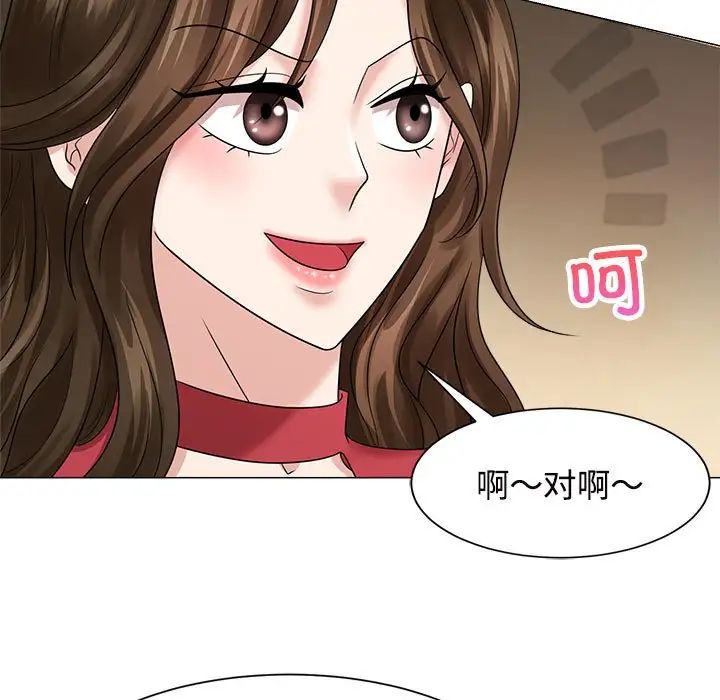 疯了才结婚第19话