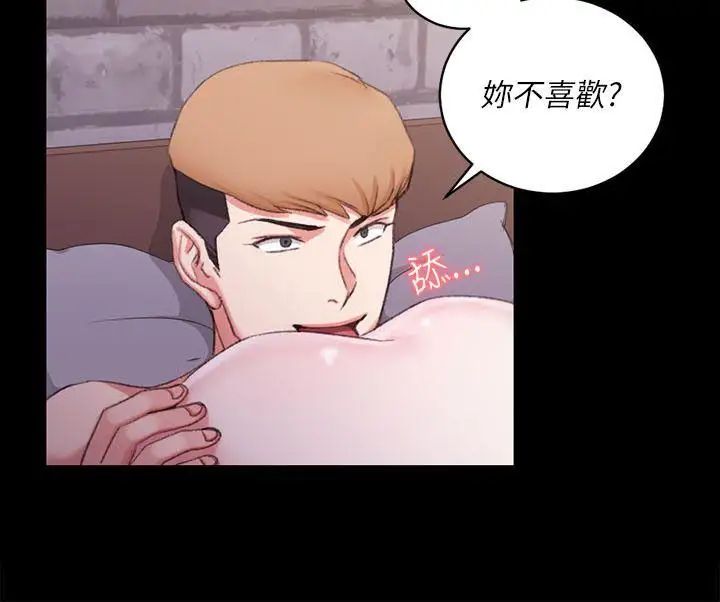 迎新小套房第26话-秘书系韩宥莉[02]