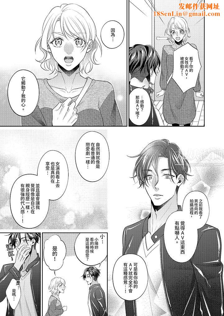 想不想体验专业的性爱？～甜蜜多汁的进攻弄到妳想要第3话