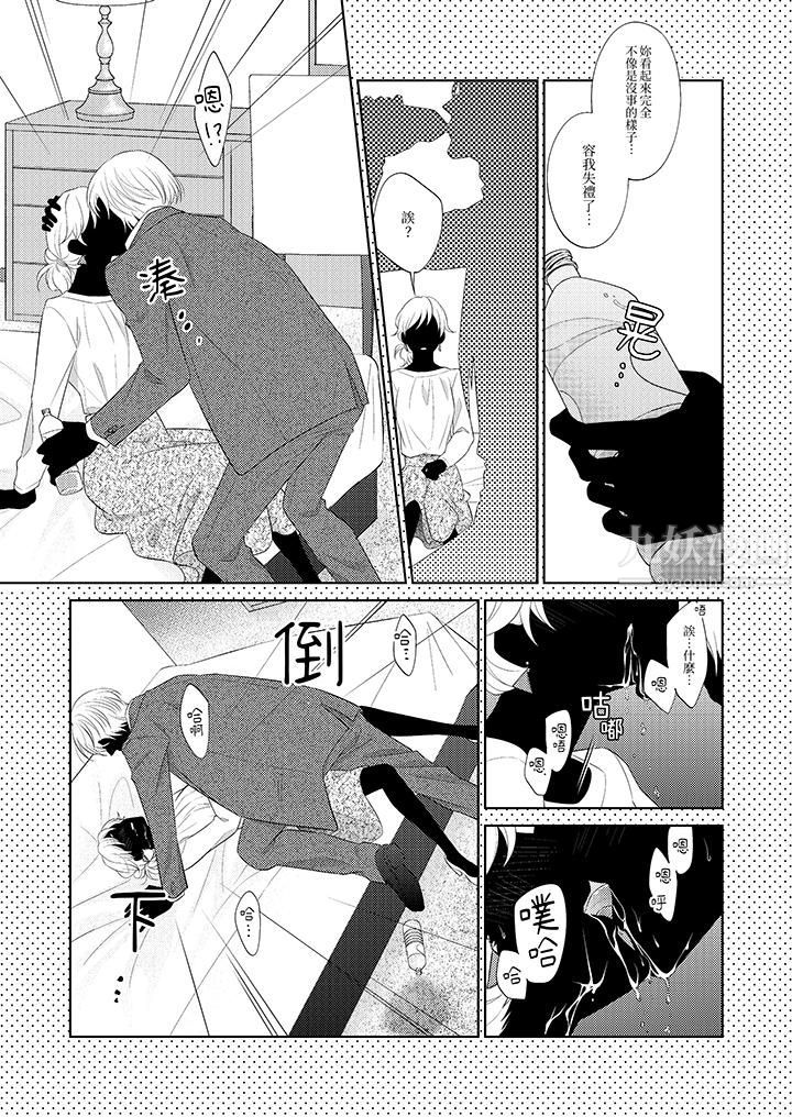 想不想體驗專業的性愛？～甜蜜多汁的進攻弄到妳想要第3話