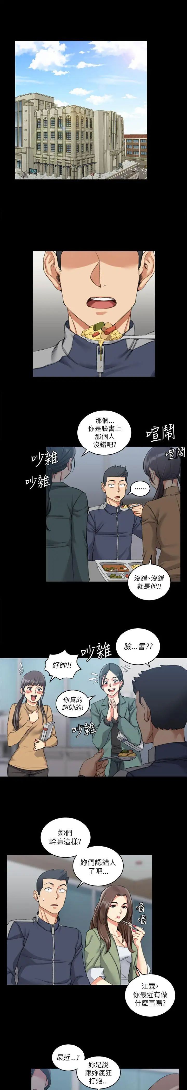 迎新小套房第26话-秘书系韩宥莉[02]