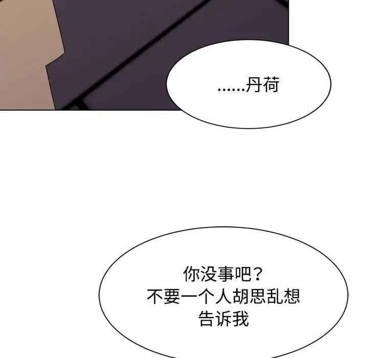 疯了才结婚第19话