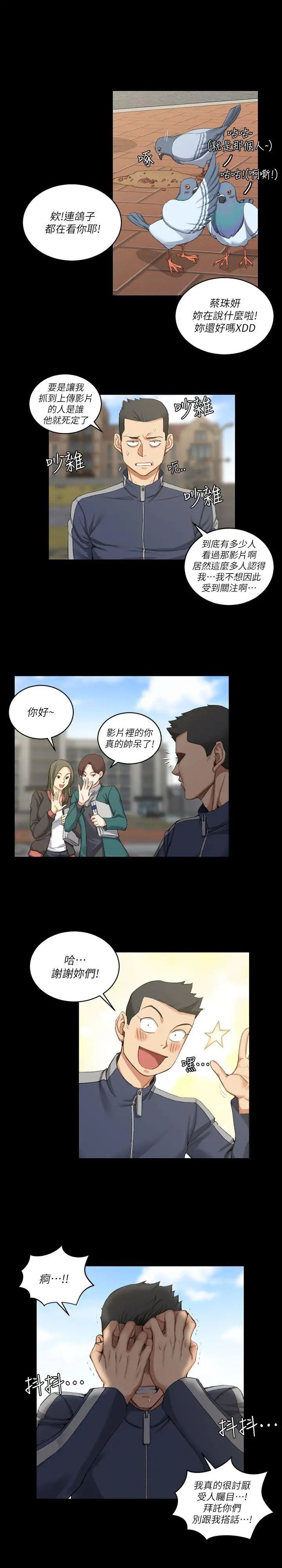 迎新小套房第27話-不准吐，吞下去!