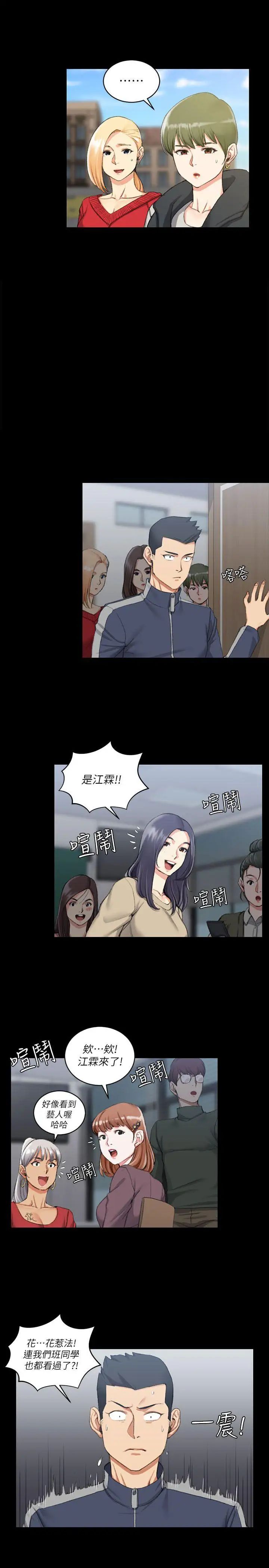 《迎新小套房》第27话-不准吐，吞下去!