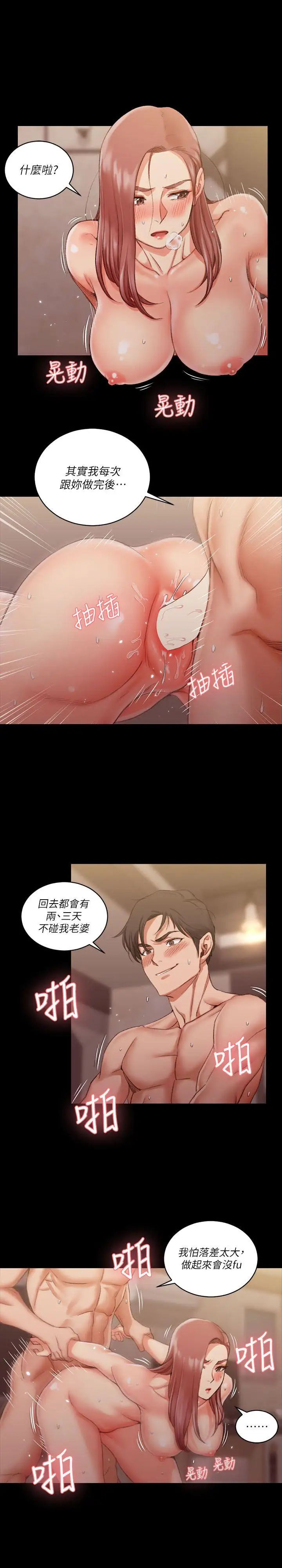 《迎新小套房》第27话-不准吐，吞下去!