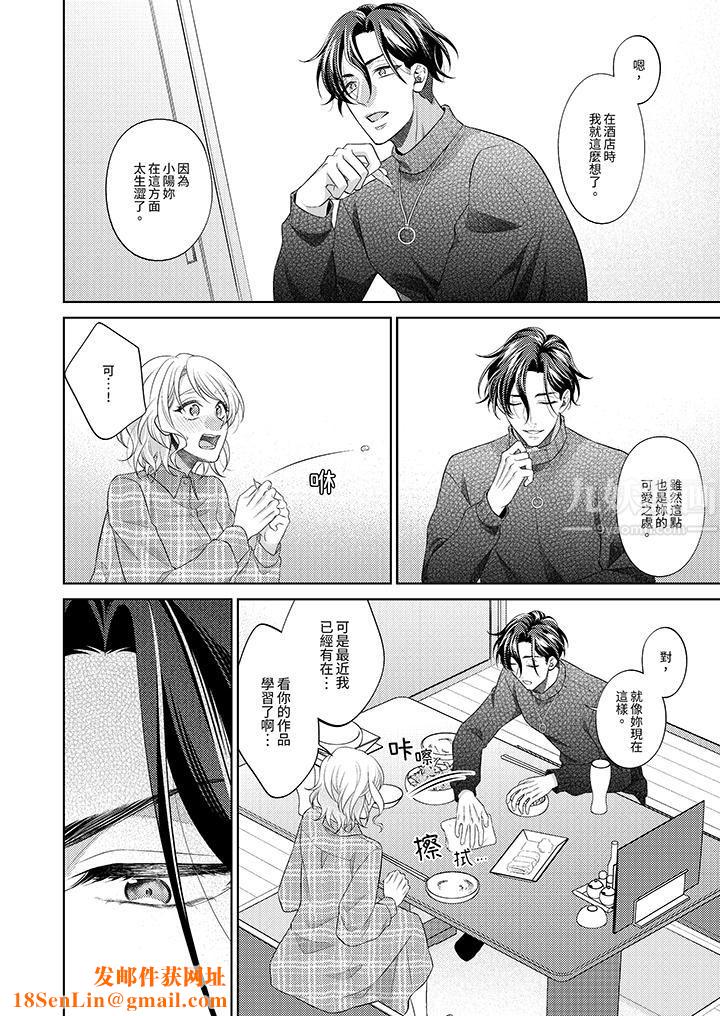 想不想体验专业的性爱?~甜蜜多汁的进攻弄到妳想要第5话