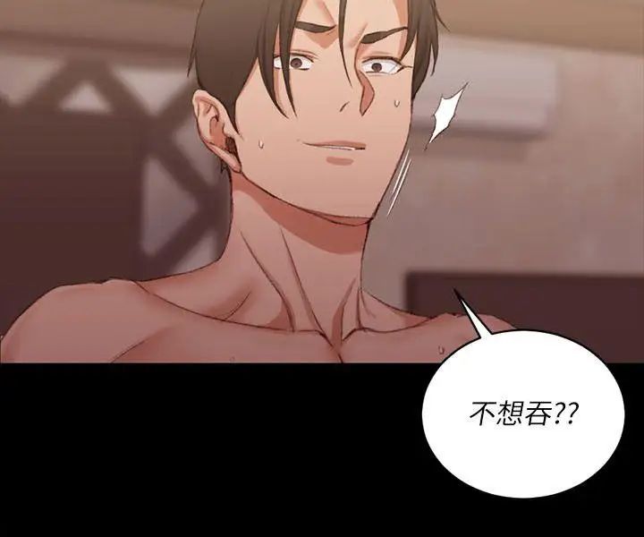 迎新小套房第27話-不准吐，吞下去!