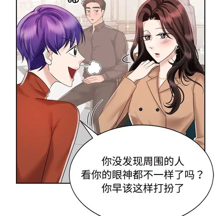 疯了才结婚第20話
