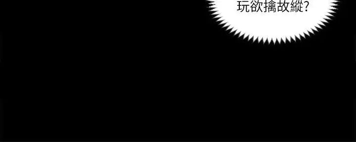 迎新小套房第28話-半夜找上門的女人