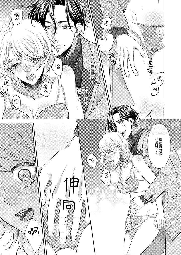 想不想体验专业的性爱？～甜蜜多汁的进攻弄到妳想要第6话