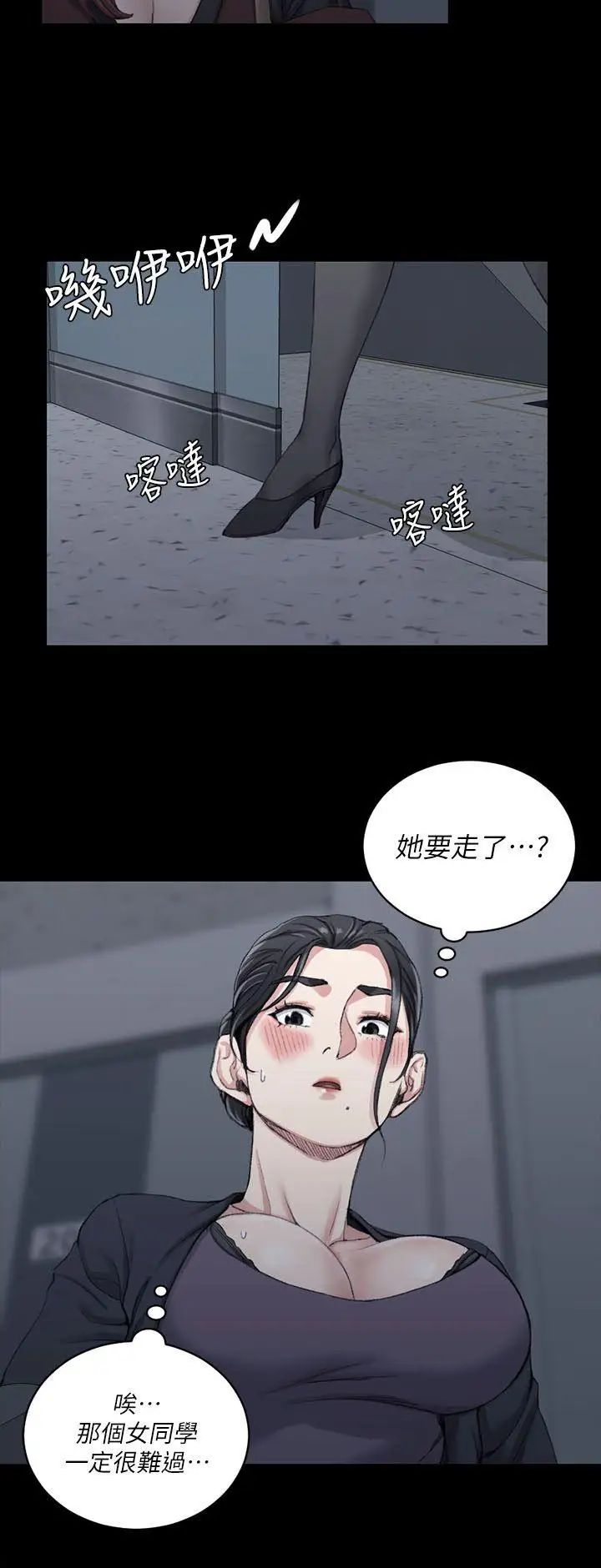 迎新小套房第29话-一夜间涌进的三个女人