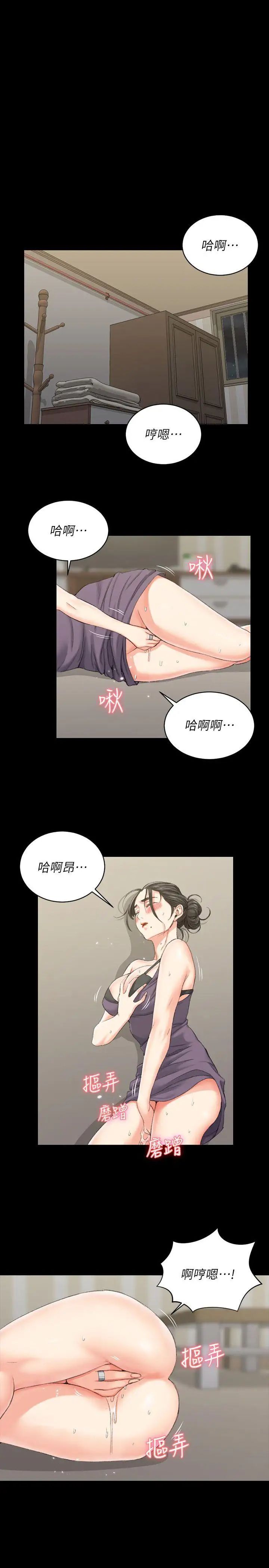 迎新小套房第29話-一夜間湧進的三個女人