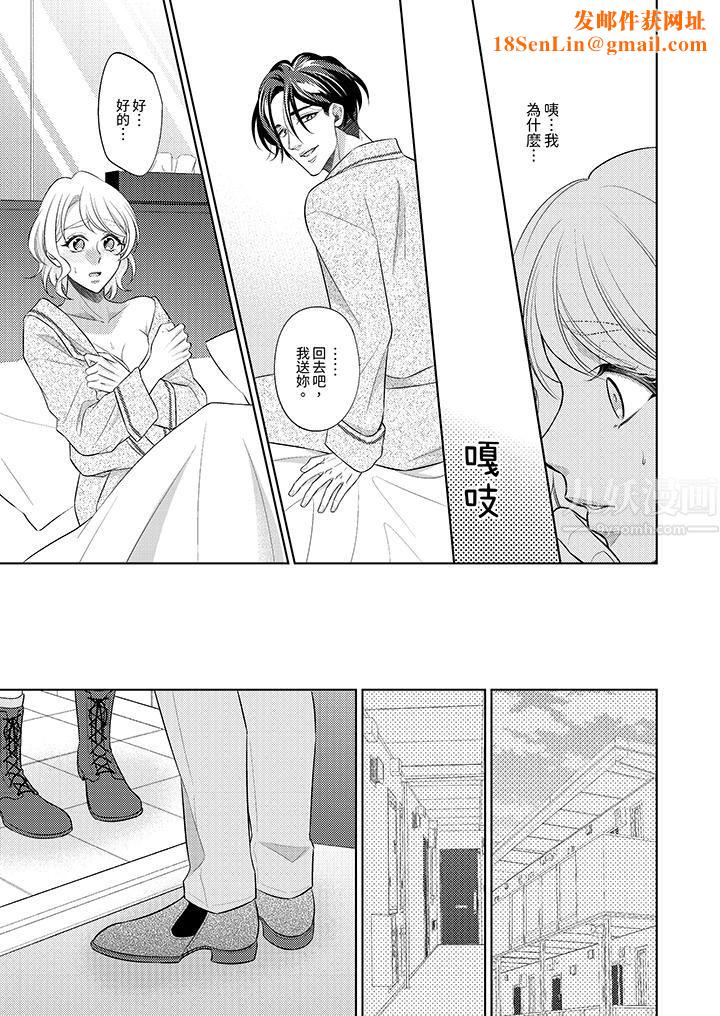 想不想体验专业的性爱？～甜蜜多汁的进攻弄到妳想要第11话