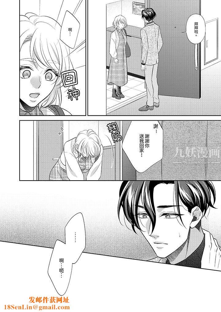 想不想体验专业的性爱？～甜蜜多汁的进攻弄到妳想要第11话