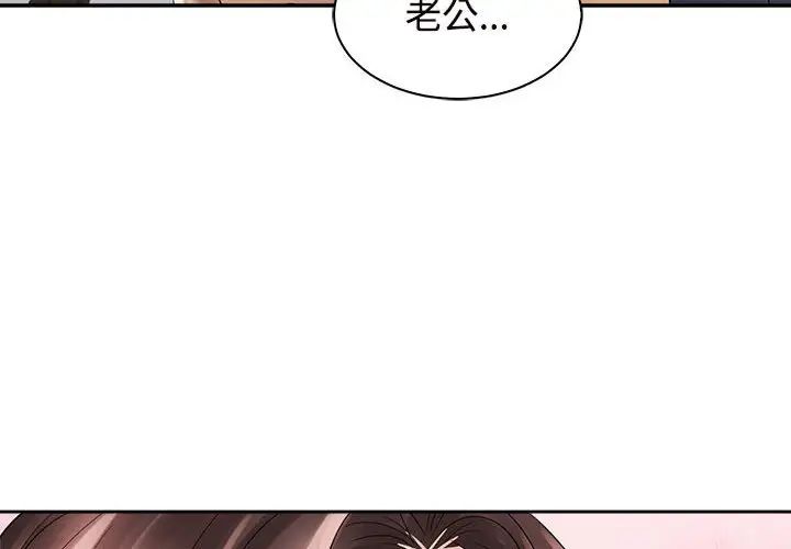 疯了才结婚第21话