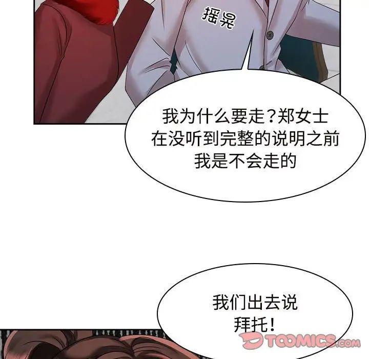 疯了才结婚第21话