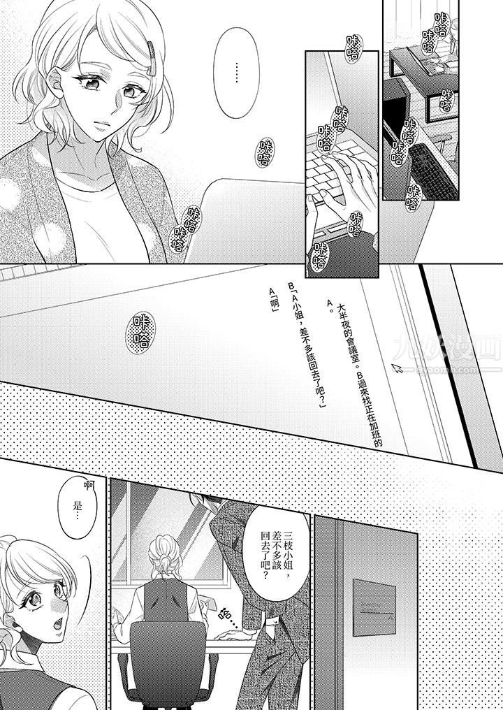 《想不想体验专业的性爱？～甜蜜多汁的进攻弄到妳想要》第13话