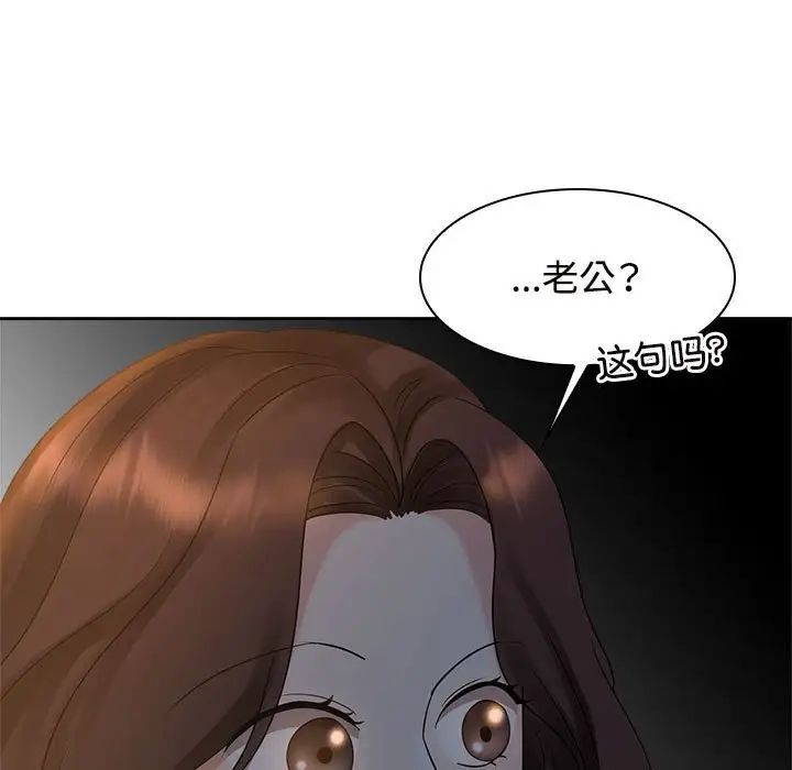 疯了才结婚第21话