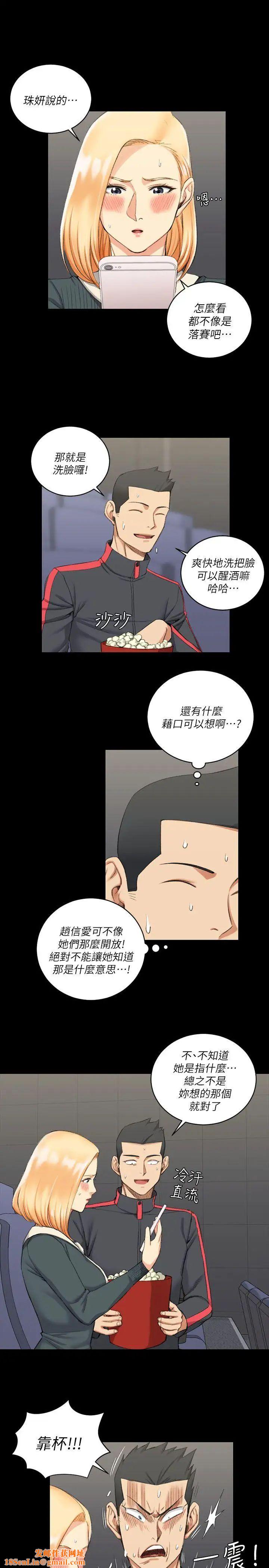 迎新小套房第32話-感覺今晚會"那個"
