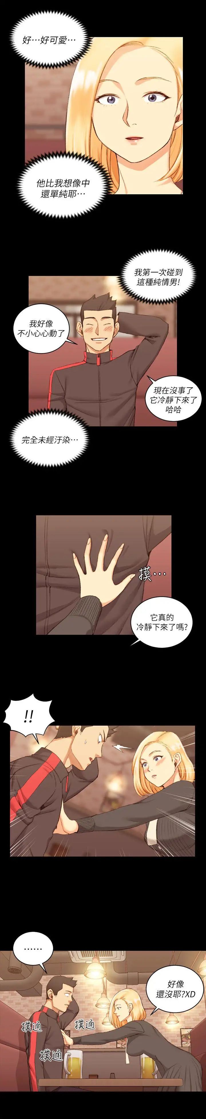 迎新小套房第33话-和管理员阿姨的火热夜晚[01]
